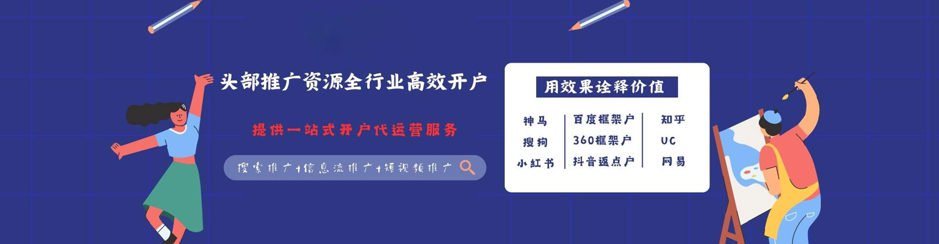 贡井百度推广返点